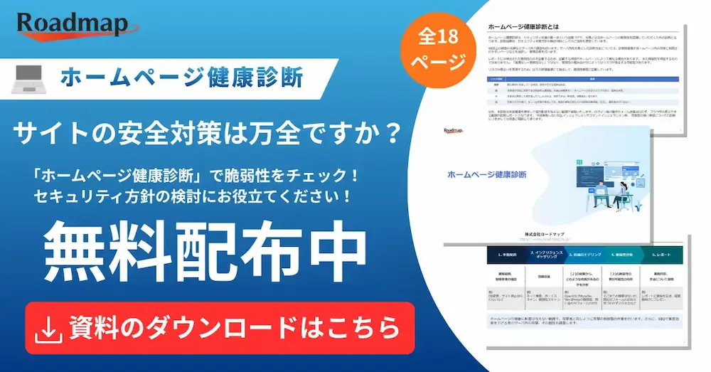 資料ダウンロード