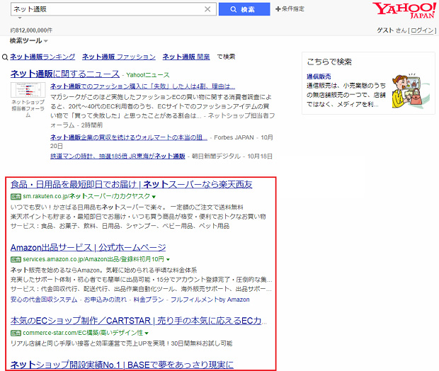 Yahooリスティング