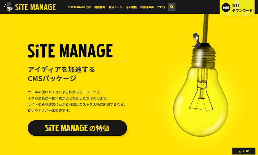 SITE MANAGE