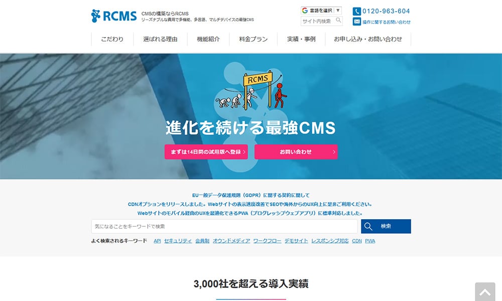 RCMS