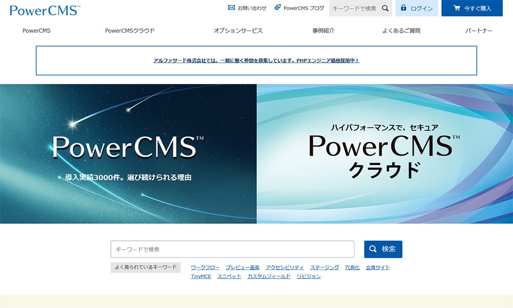 PowerCMS