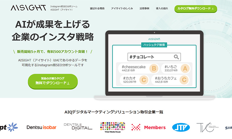 AISIGHT