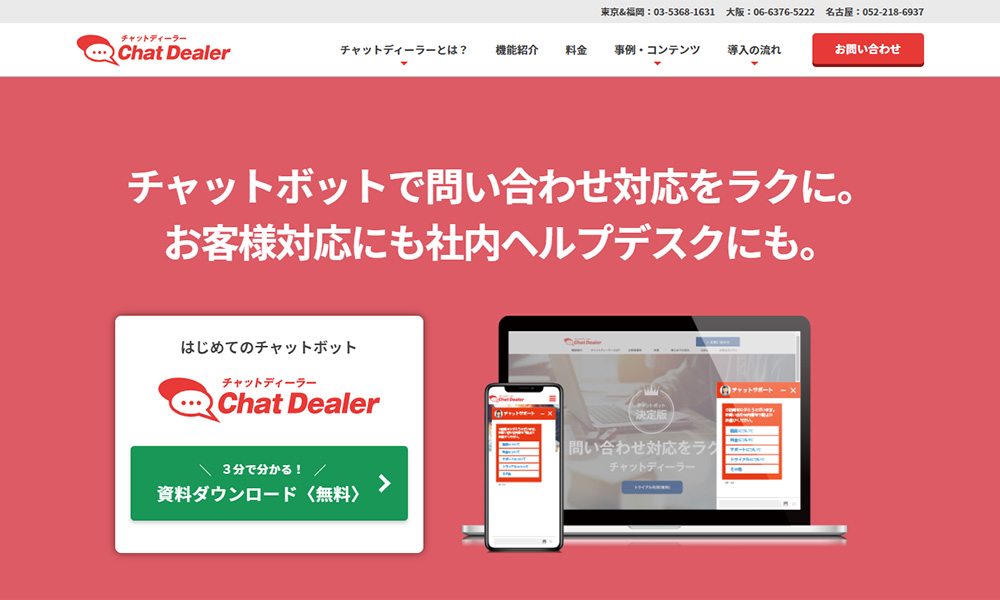 Chat Dealer