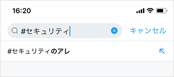 Twitter検索