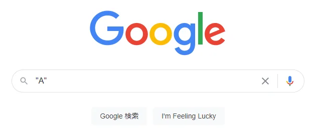 Google検索