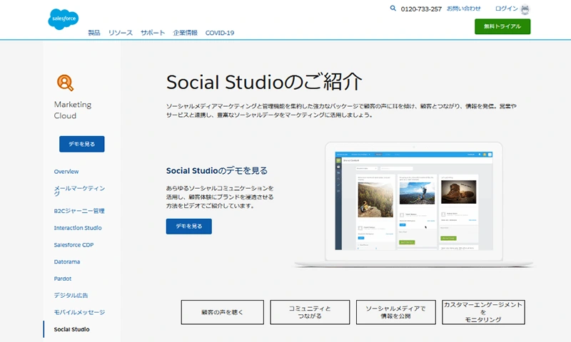 Social Studio