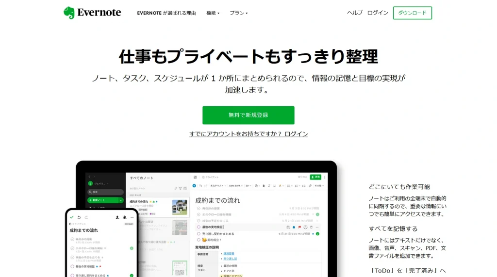 Evernote
