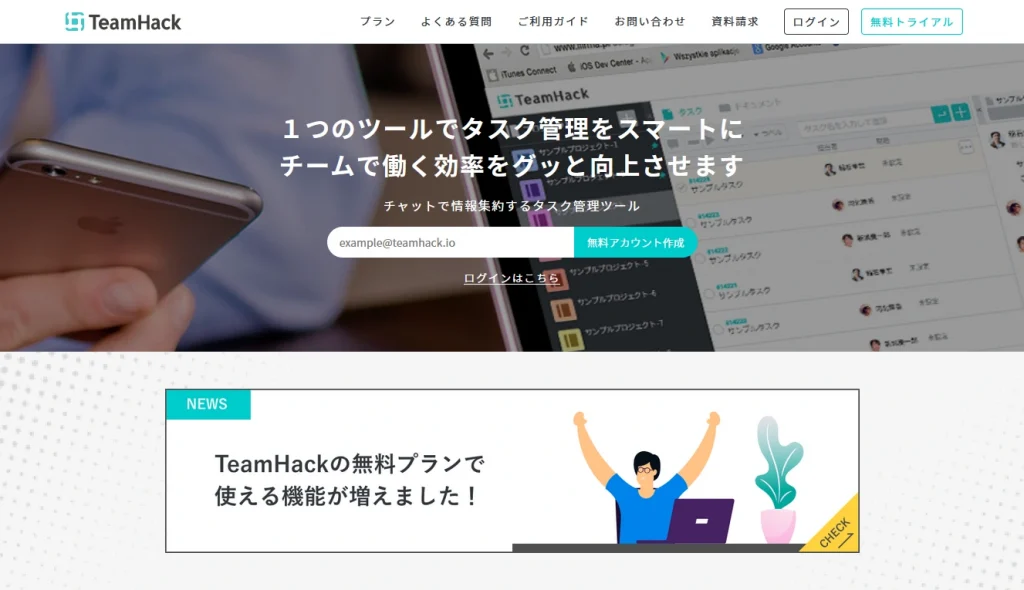 TeamHack