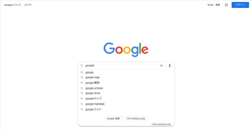 Google検索