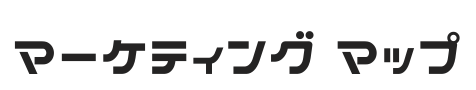 マーケティングマップ | 企業の誹謗中傷・炎上リスク対策・SNS削除依頼に即時対応