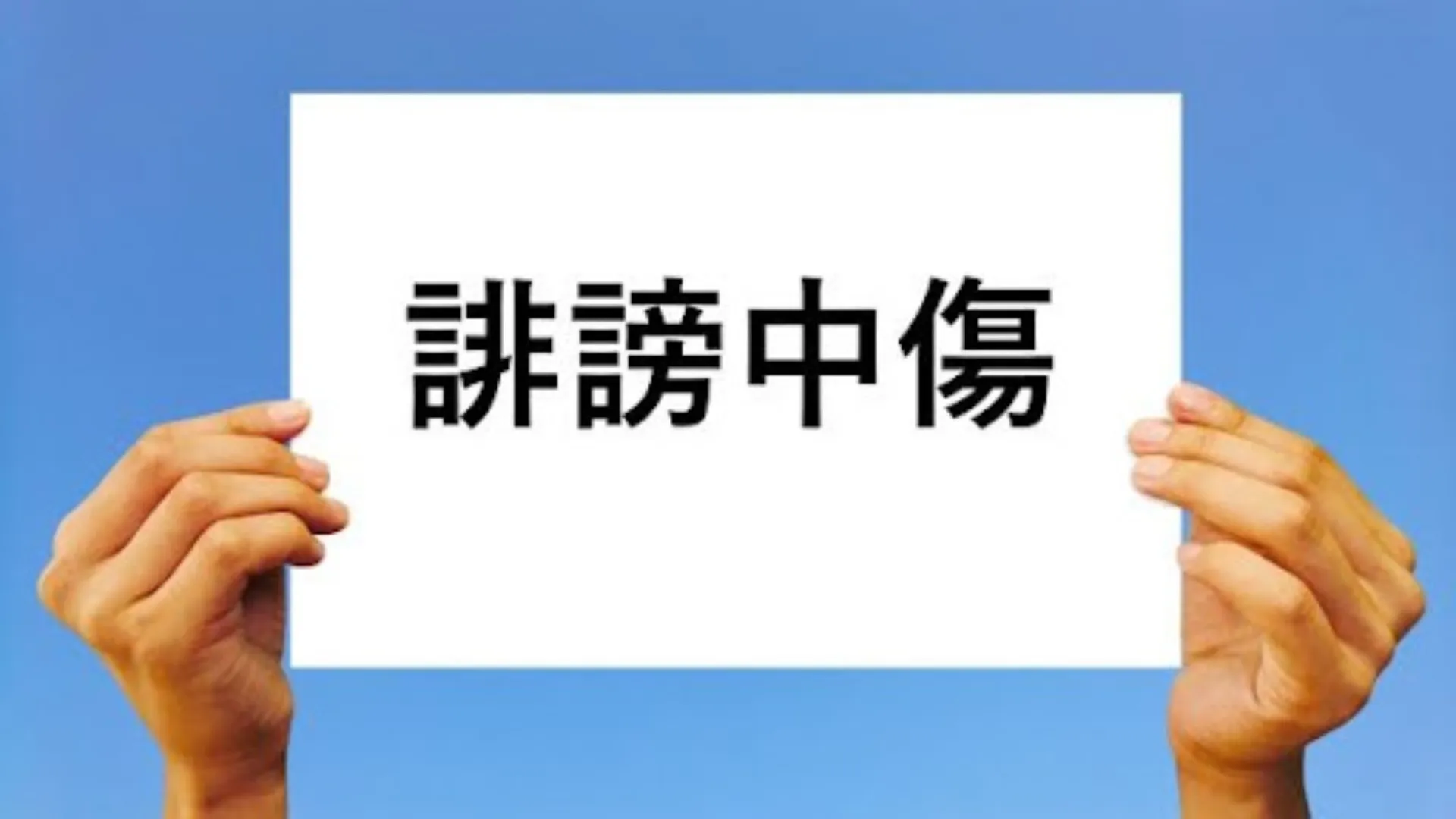 記事のイメージ画像