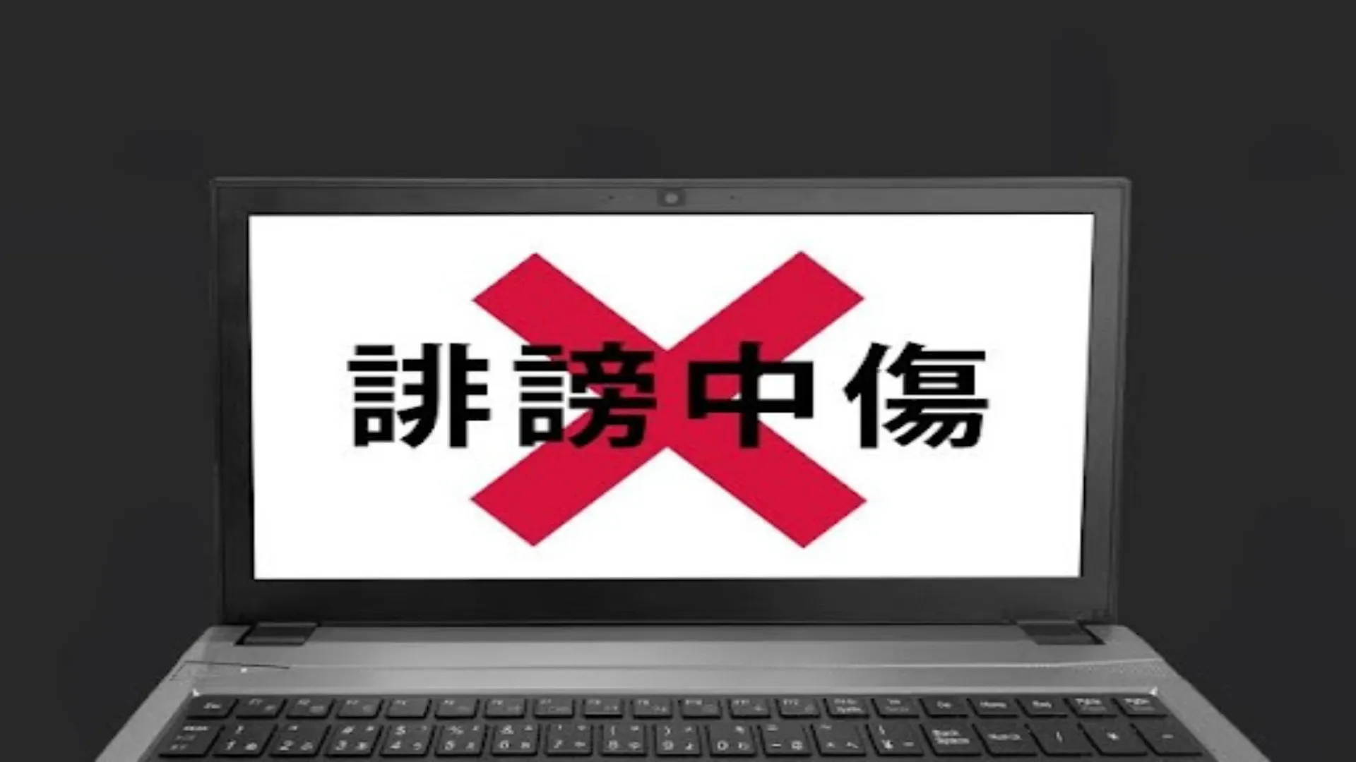 記事のイメージ画像