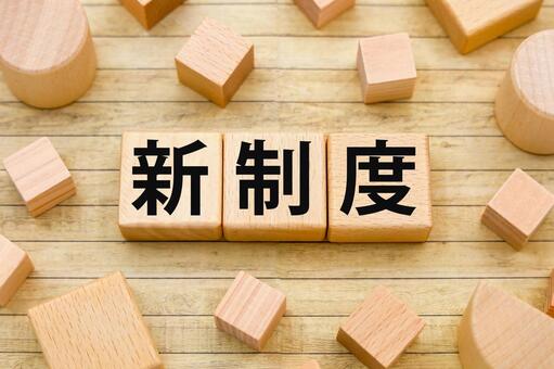 発信者情報開示命令とは？改正法の新制度をわかりやすく解説【従来の開示請求との違い】
