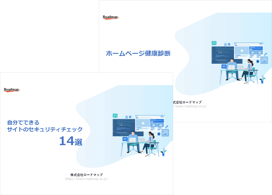 資料ダウンロード